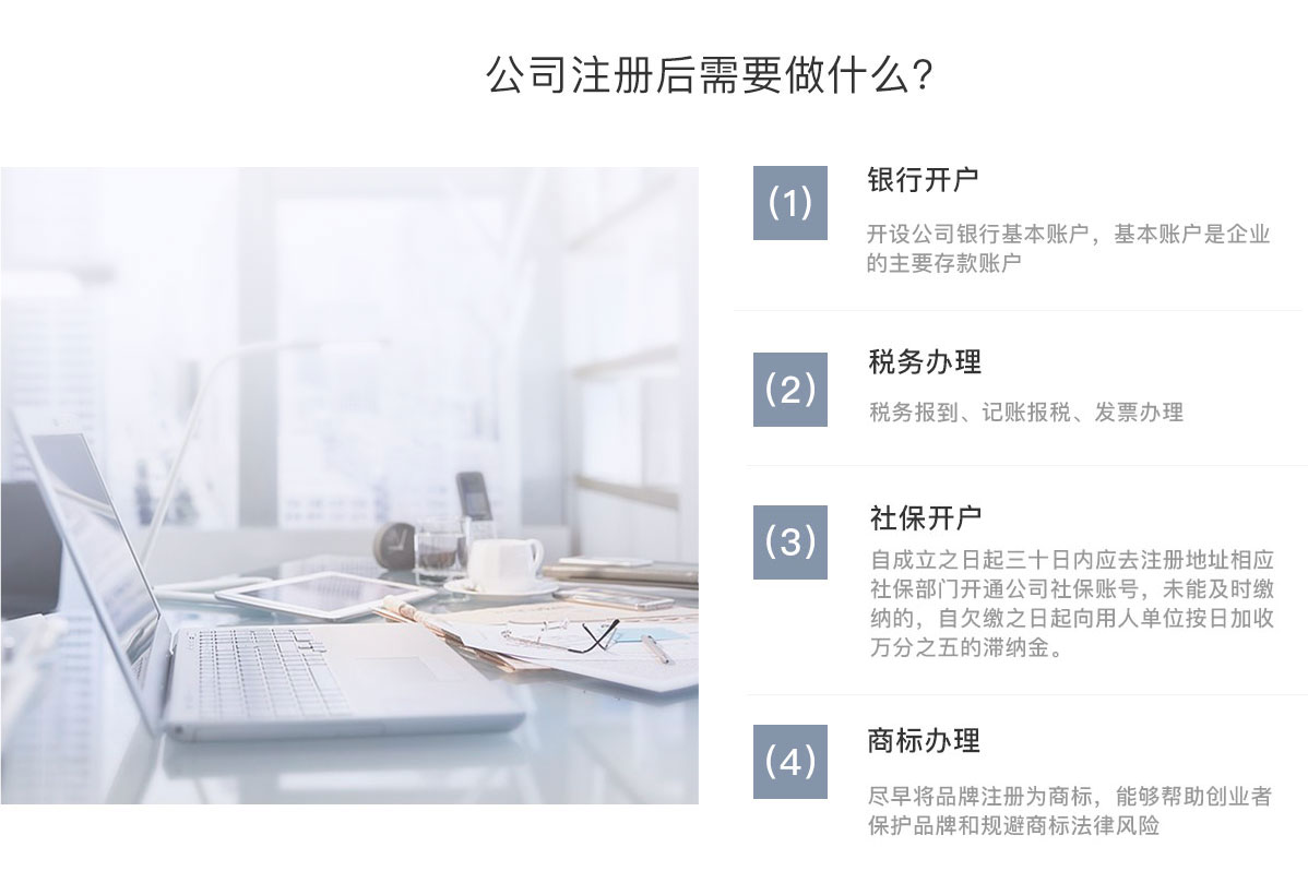 内资有限公司注册