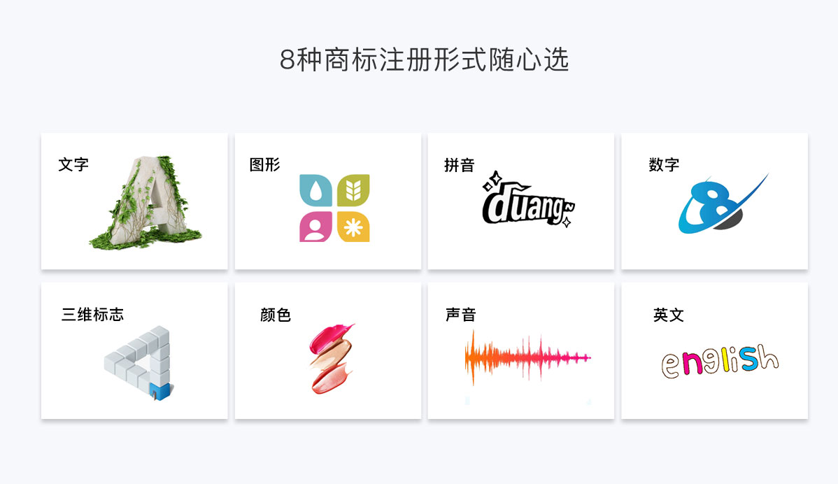 商标注册